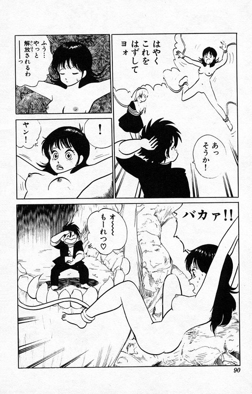 Yarukkya KishiVol5-6
