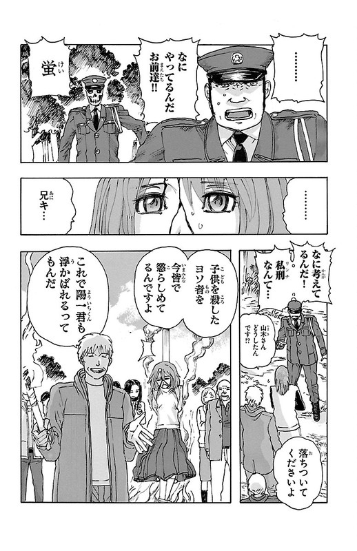 Kyoudai - Shoujo TanteiVol4-11