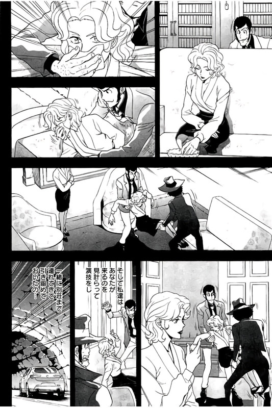 Lupin Sansei ItalianoVol2-13