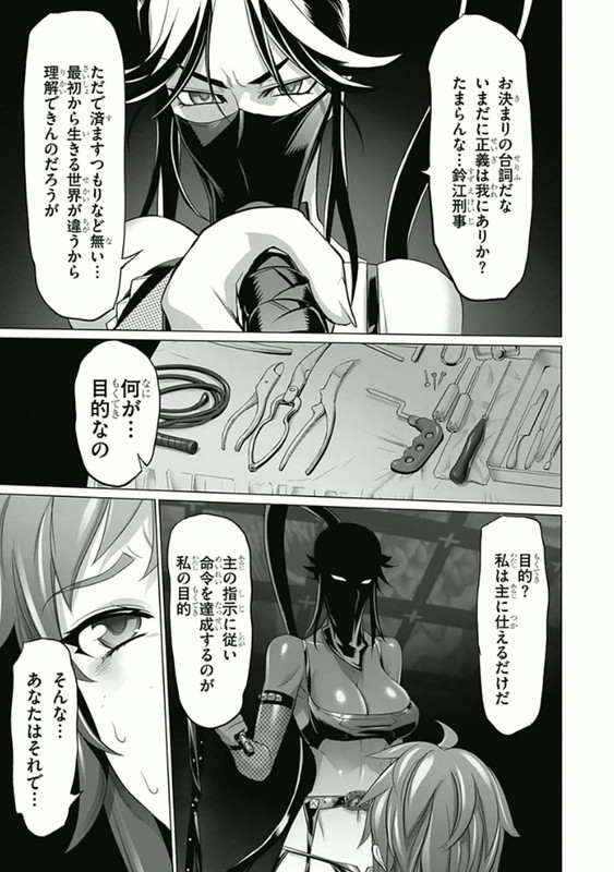 Triage XVol8-6
