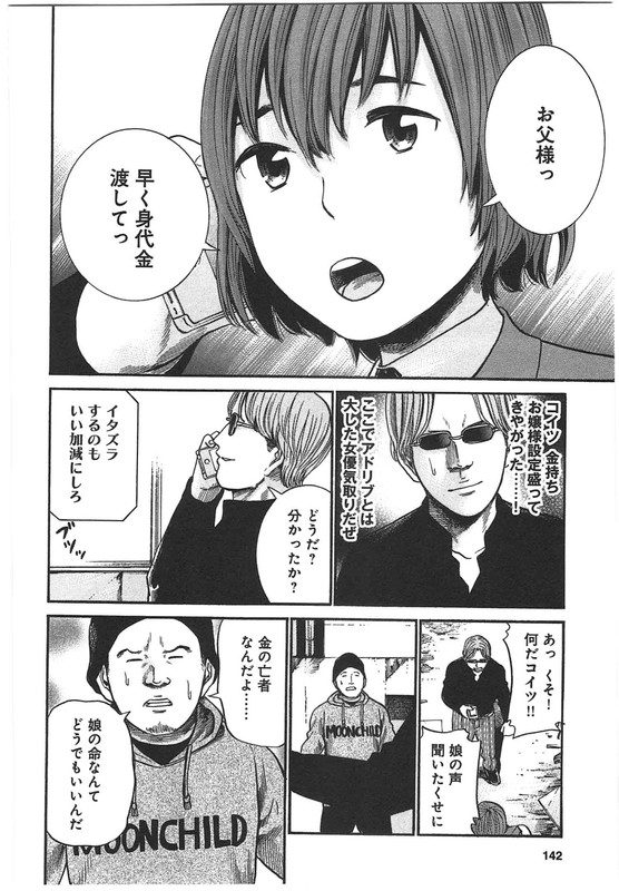HinamatsuriVol5-11