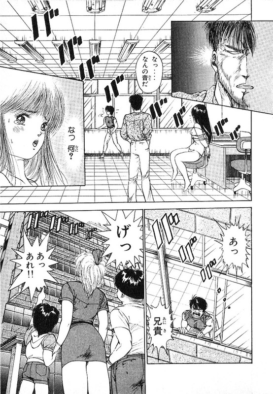 Futari ni OmakaseVol3-8