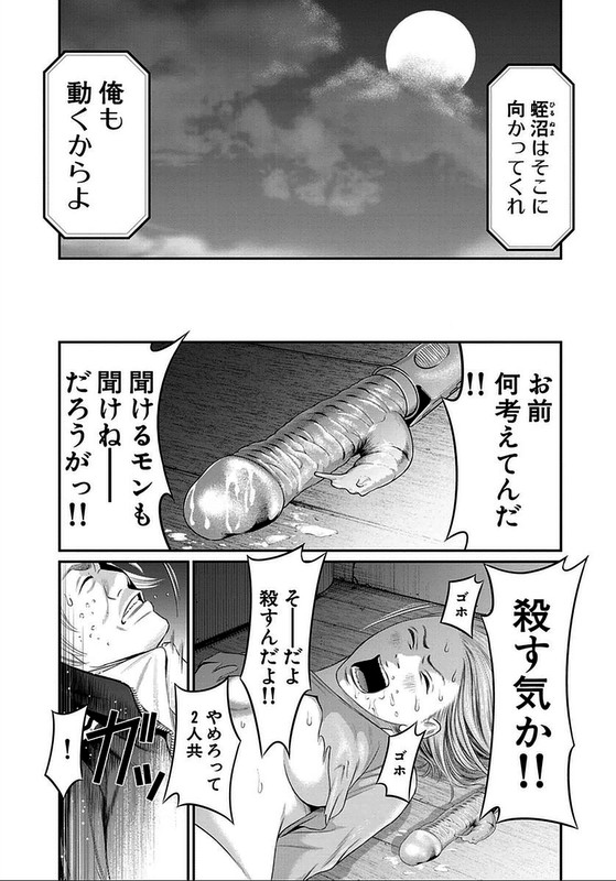 Tokyo Yamimushi 2nd ScenarioVol3-11