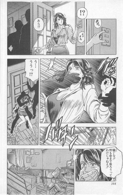 City HunterVol30-1
