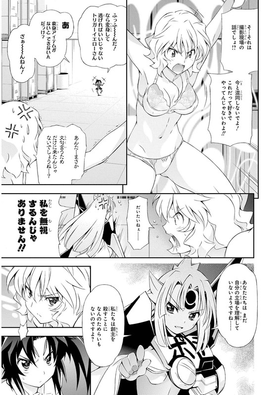 Orichalcum Reycal DuoVol2-8