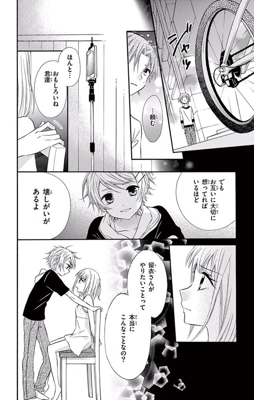 Ore no Yome ni Nare yoVol9-11