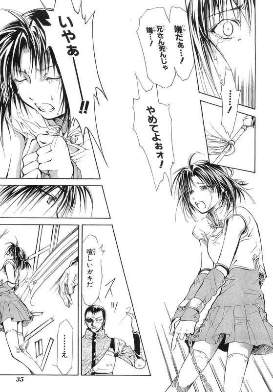 Mizunohe MonogatariVol1-8