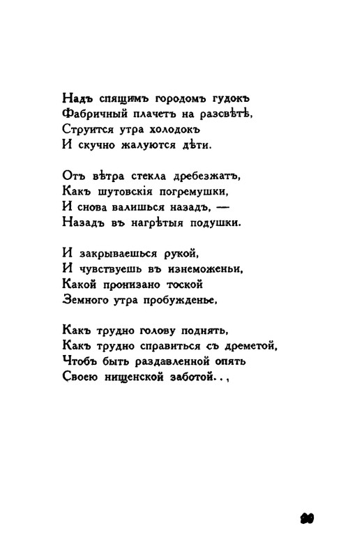 Tauber-Jekaterina-Odinochestvo-page-0028