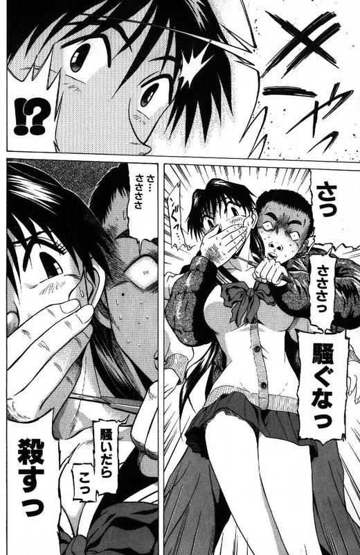 Kyoukasho ni Nai!Vol11-1