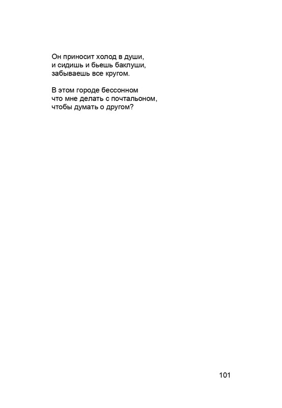 karp-krome-strakha-2013-page-0102