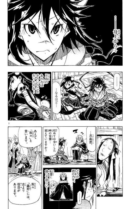 Joujuu Senjin!! MushibugyoVol17-5