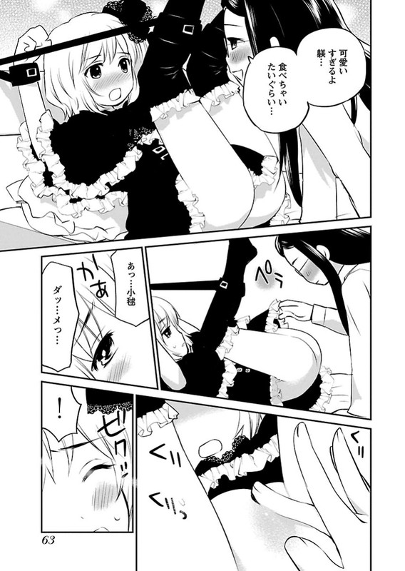 Otona no OmochaVol1-5