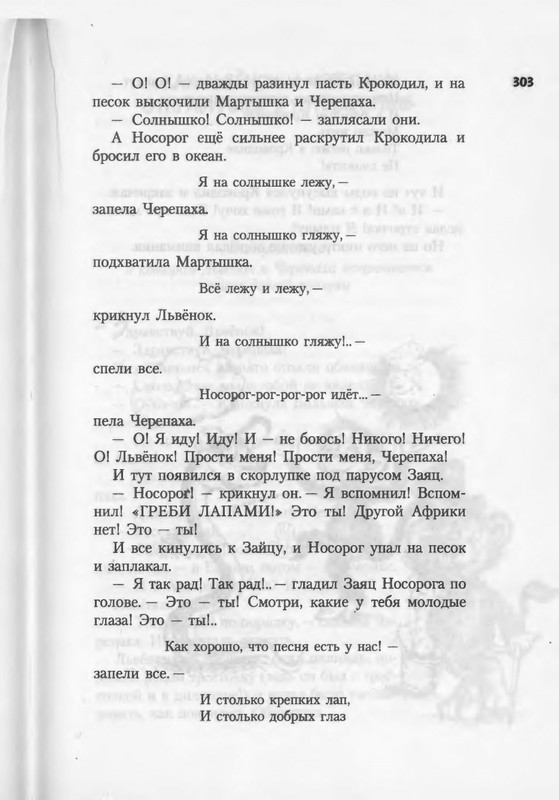 2007-271-370-page-0034