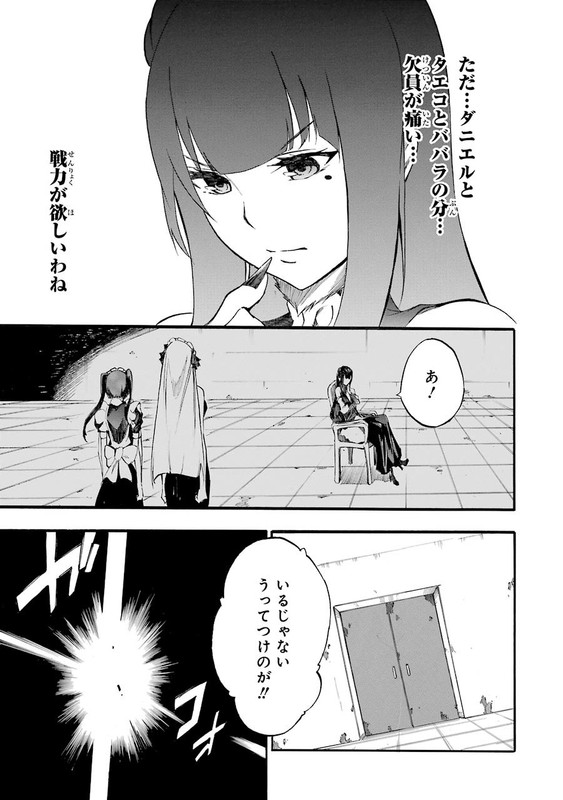 Akame ga Kill! ZeroVol6-2