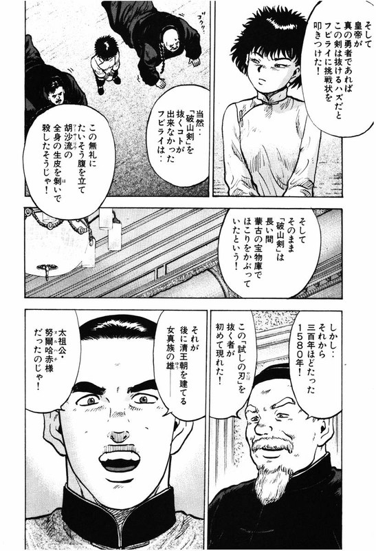 Blue DragonVol14-8