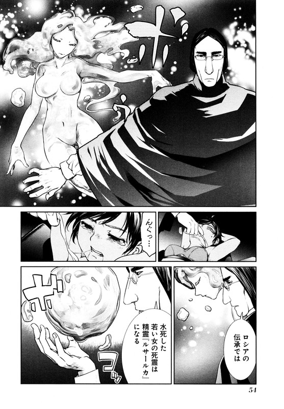 Mahou Shoujo Tokushuusen AsukaVol2-8