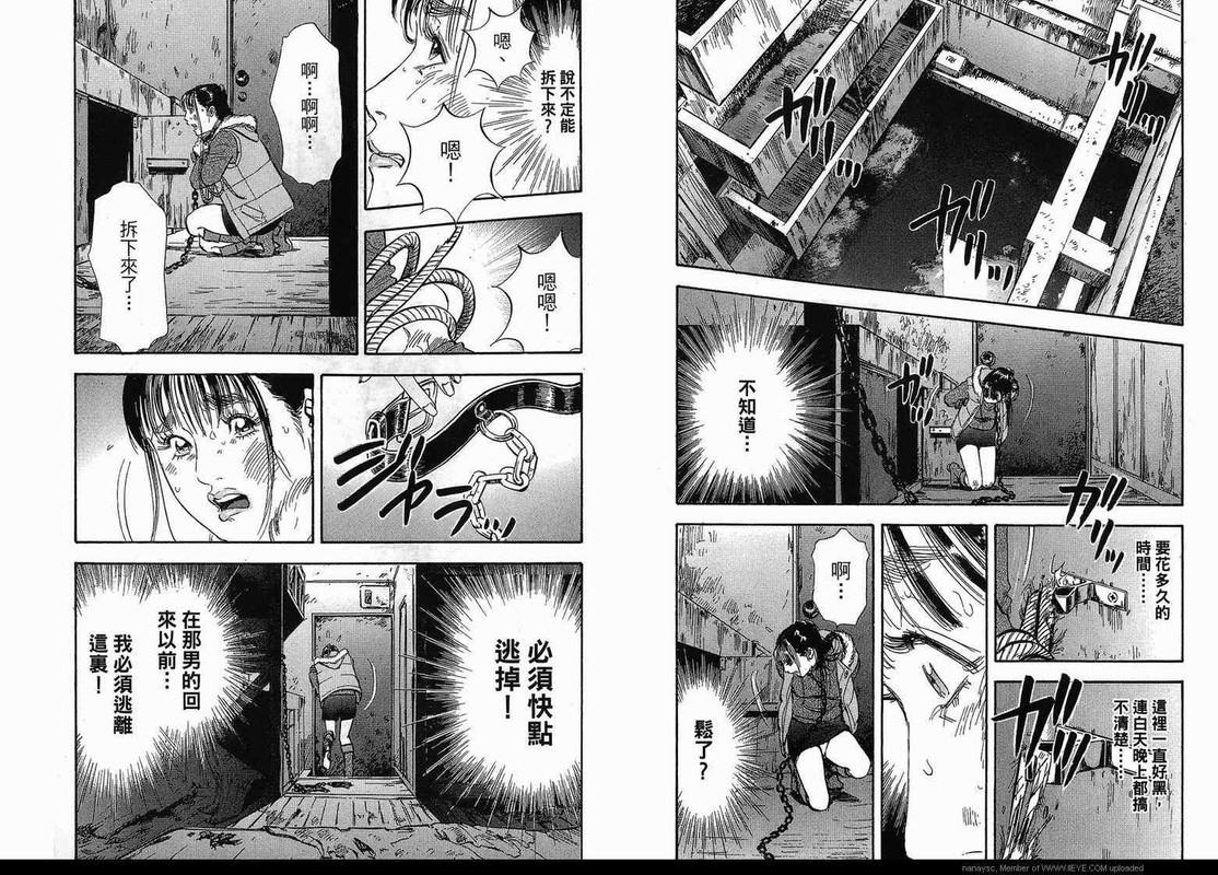 ImmoralVol2-4