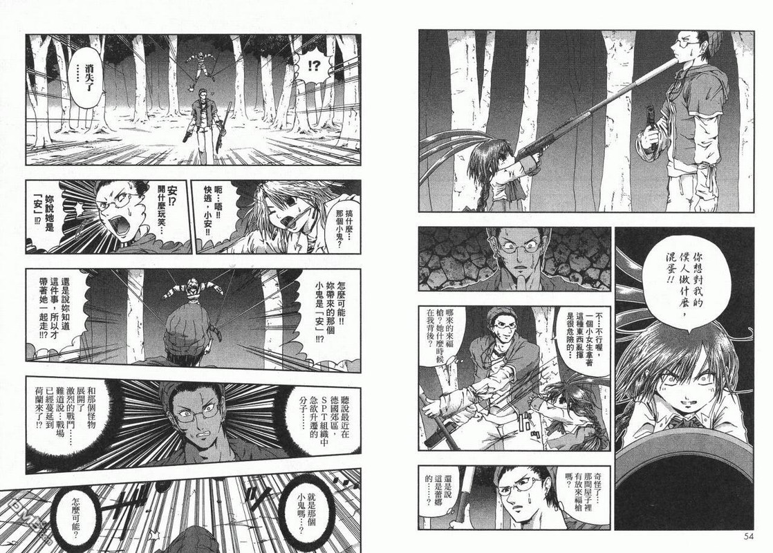 Atomic NekokabutsuVol1-4