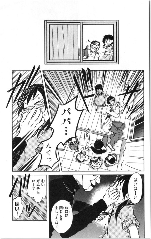 Shishunki no FutariVol2-1