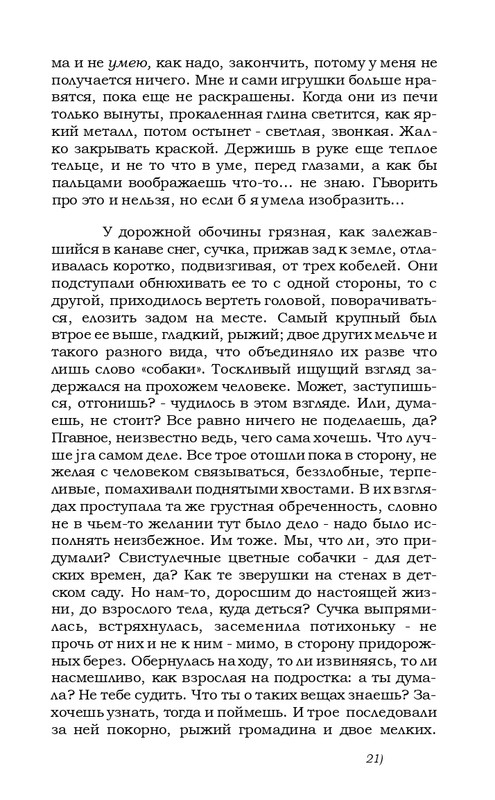 kharitonov-amores-novi-2000-page-0018