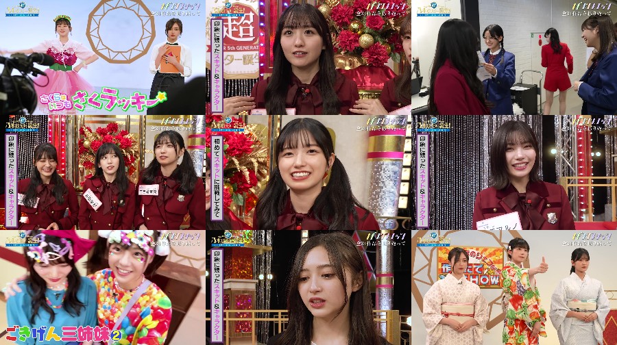 240219-Chou-E40 【Webstream】240219 超･乃木坂スター誕生! 5期生の挑戦 (Chou Nogizaka Star Tanjou! 5-kisei no Chousen) ep40