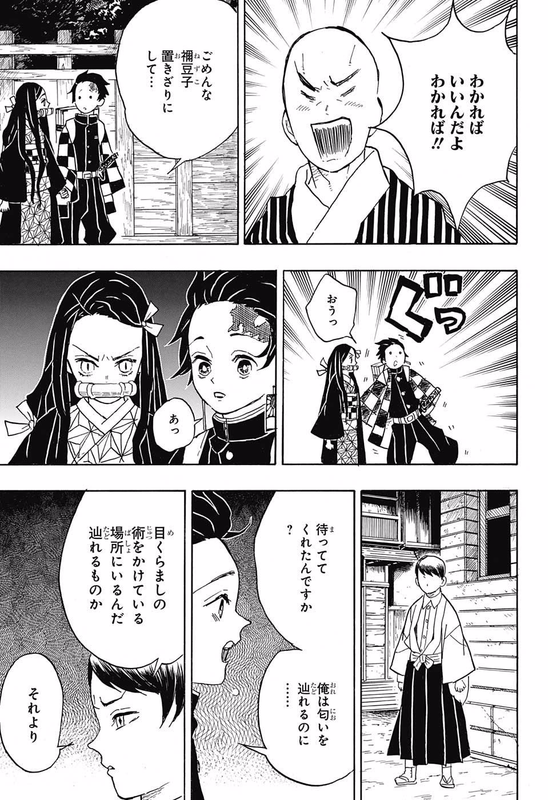 Kimetsu no YaibaChap15-3