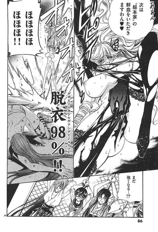 Nude-Fighter YuzukiVol3-25