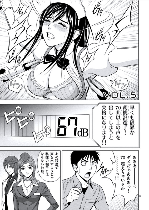 Eros SurvivalVol1-8