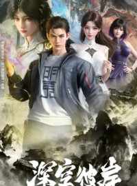 Thâm Không Bỉ Ngạn