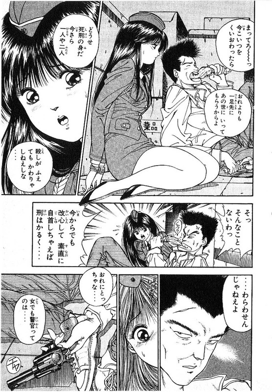 Futari ni OmakaseVol6-5