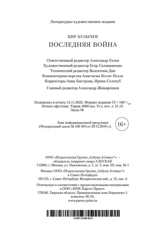2-page-0020