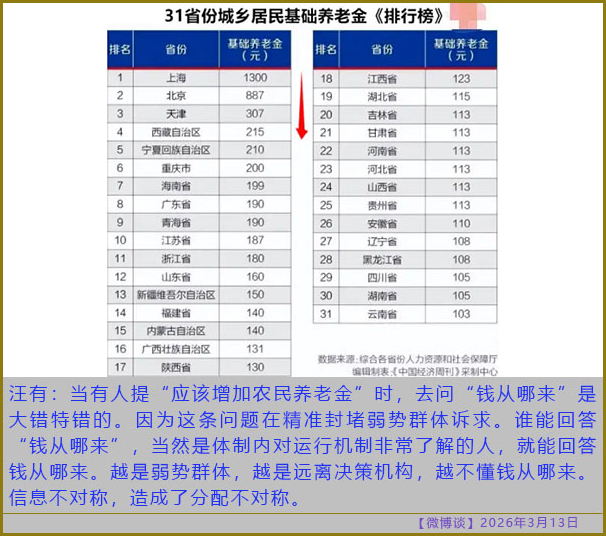 https://i.postimg.cc/V6Kx95FK/20260313-bt-(6).jpg