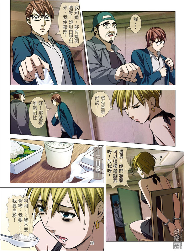 Bloody GirlChap36-2