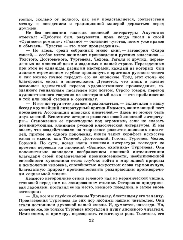 1986-25-page-0024