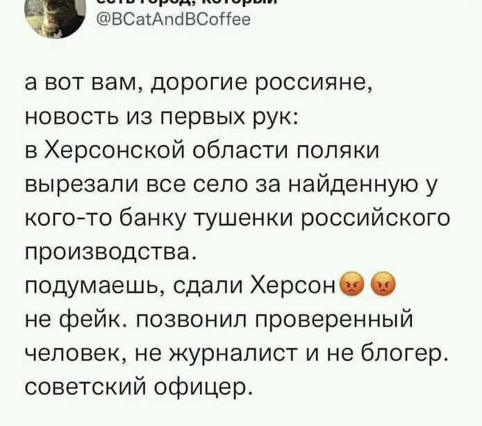 Рашн-пропаганда: Кормим "вату" без остановки