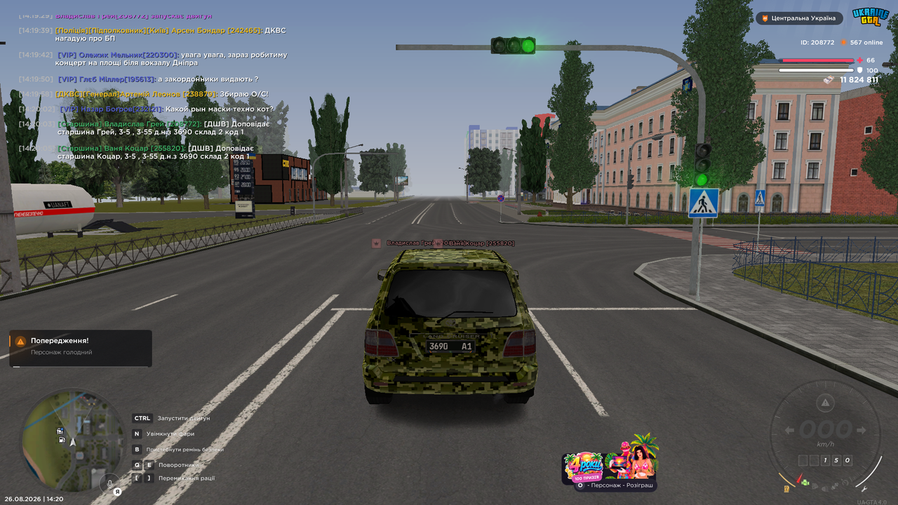 Знімок екрана 2026 08 26 142009