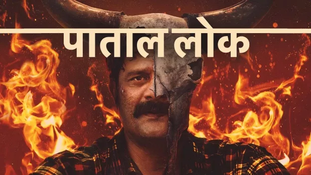 Paatal Lok (2025) S02