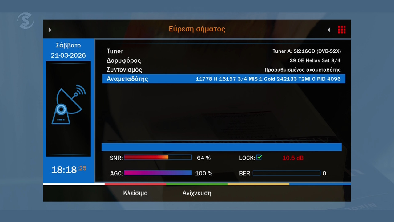 Σήμα Από τον πομπό 11778 Οριζόντια