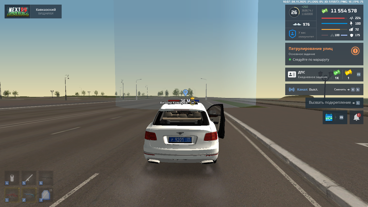 Патруль 2 Середина