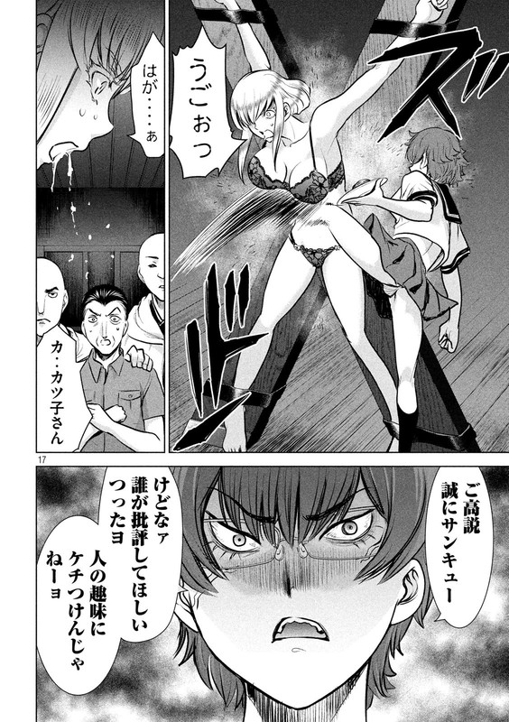 SatanophanyChap120-4
