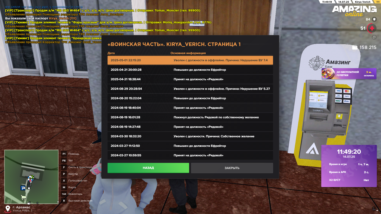 Снимок экрана (558)