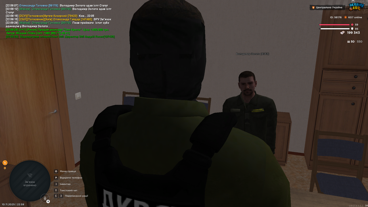 Grand Theft Auto San Andreas Screenshot 2025 11 10 22 59 31 38 копія