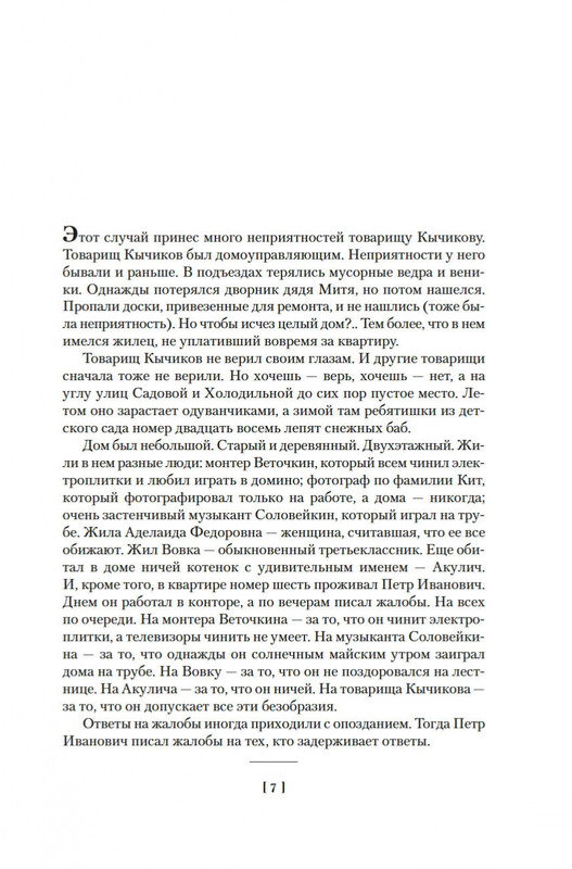 2-page-0006