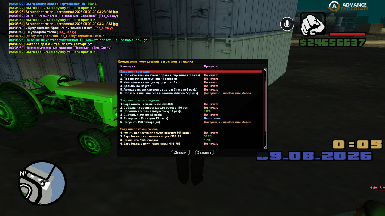 screenshot 2026 08 09 00 05 41 134