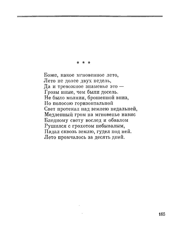 Petrovyh-Marija-Prednaznachene-page-0167