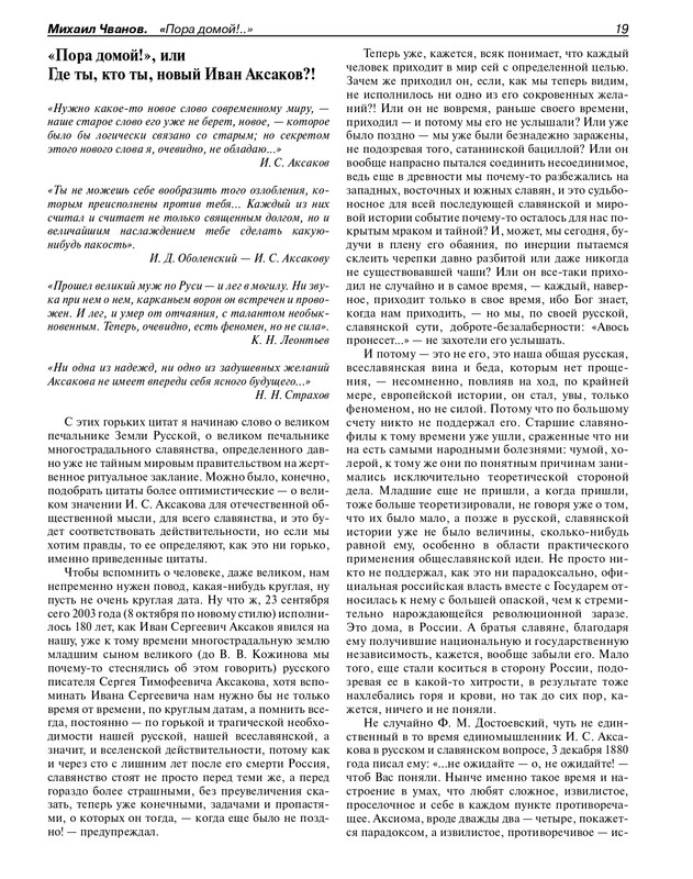 Роман-газета - 2017-24-25_page-0021