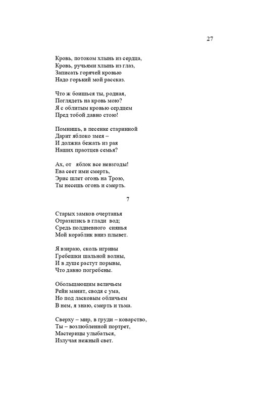 karp-izbrannye-perevody-tom2-2020-page-0028