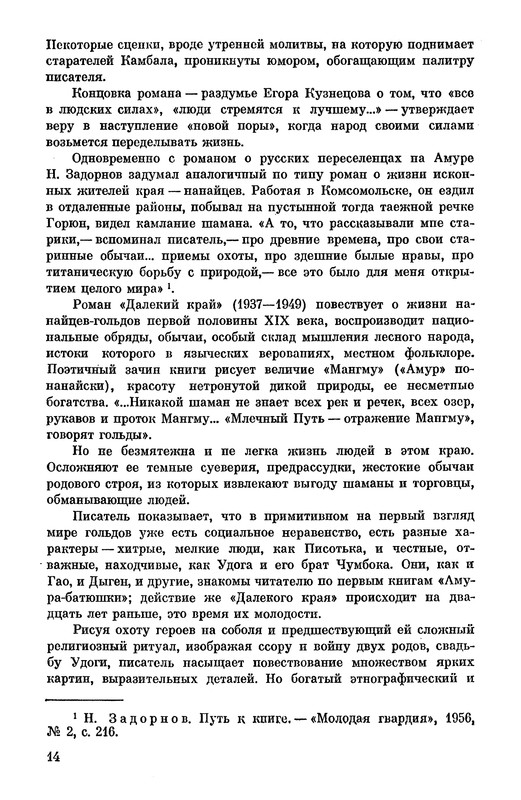p0018