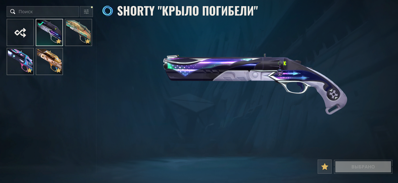 шорти