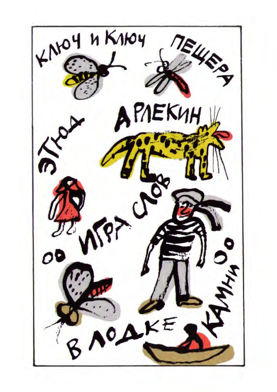 Григорьев О. - Чехарда_page-0007